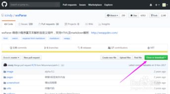 微信小程序开发中使用插件实现HTML代码解析的实践指南