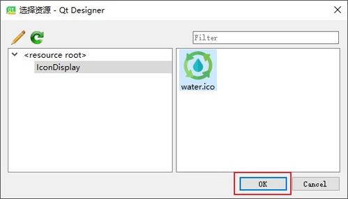Qt应用开发中的软件图标设置指南