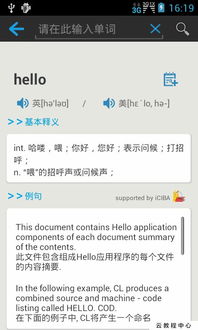 携手开发安卓多功能背单词应用 从构想到实现