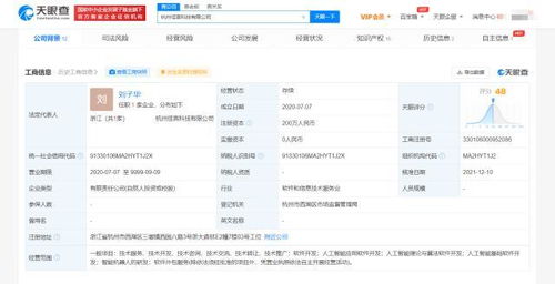 科大讯飞深化AI生态布局，战略入股佳言科技
